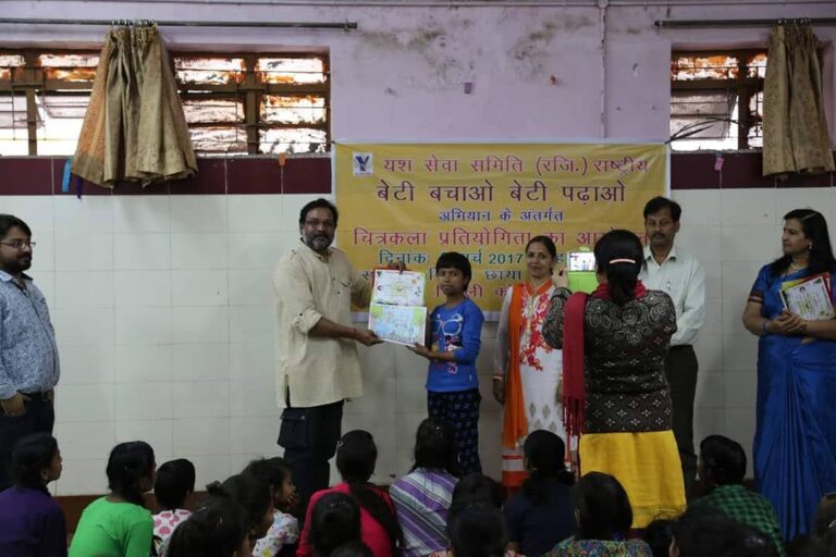 Beti Bachao Beti Padhao Campaign :