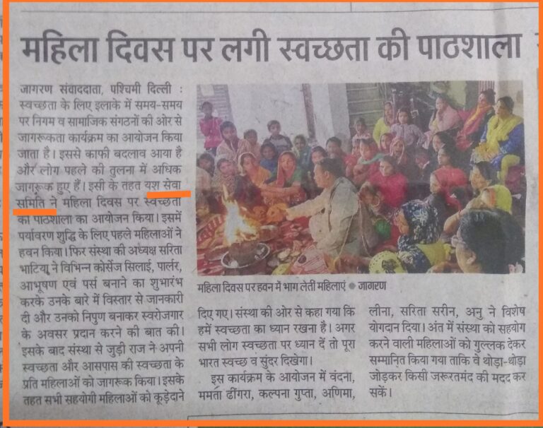 Swachhata ki Pathshala – A Holistic Step Towards Cleanliness, Health & Empowerment