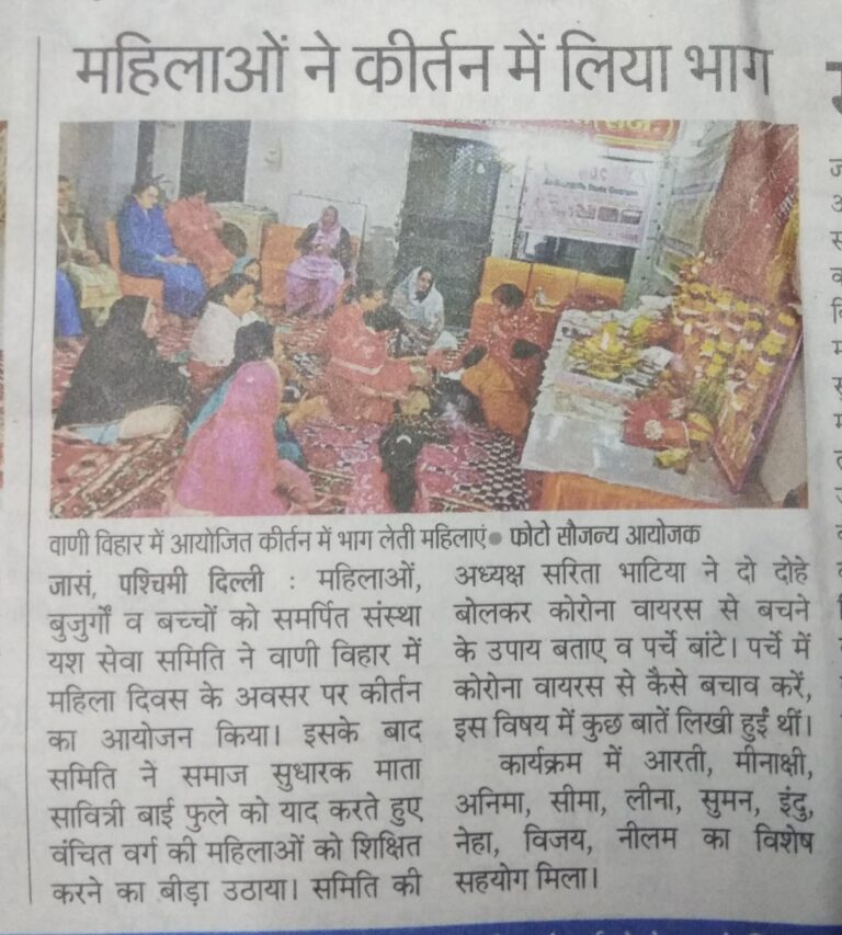 Women’s Day – Celebrating Savitri Bai Phule’s legacy of knowledge 6 March, 2020