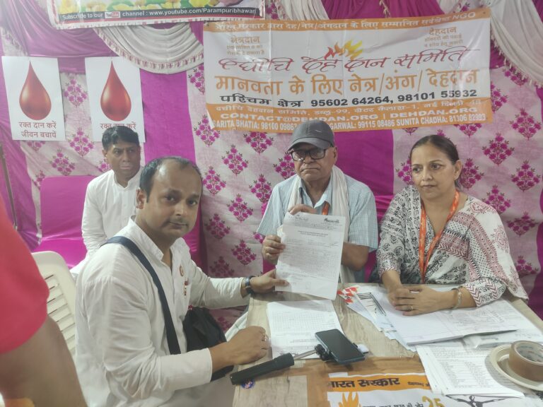 Promoting the Gift of Life: Organ, Eye & Body Donation Awareness Drive